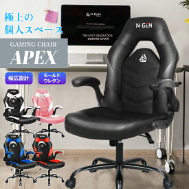 ゲーミングチェア オフィスチェア パソコンチェア デスクチェア ハイクオリティ ゲーミング環境 あぐらがかける ロッキング ハイバック 跳ね上げアーム 上質PUレザー 仕事用 メーカー直販 APEX