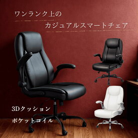 オフィスチェア レザー チェア 社長 椅子 書斎椅子 デスクチェア ホームオフィス 仕事 椅子 在宅 ワークチェア パソコンチェア 肉厚クッション 高級 ブラウン ブラック ホワイト HPAC