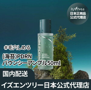 y{㗝XzCYGc[ C PDRN oEV[et 50ml gim pdrn e Ƃ  Ղ c  ьPA e̓PA  isntree XLPA ؍RX