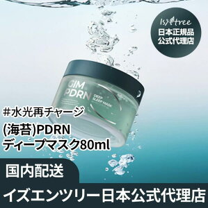 y{㗝XzCYGc[ C PDRN fB[v X[v}XN 80ml gim pdrn e Ƃ  Ղ WF}XN  c n   iCgPA isntree XL