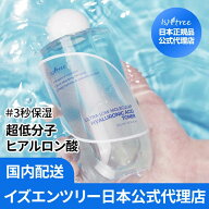 【日本公式代理店】 イズエンツリー 超低分子ヒアルロン酸トナー 300ml 化粧水 保湿 インナードライ 乾燥…