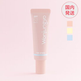 ウォンジョンヨ 下地 トーンアップベース #01 #02 #NA01