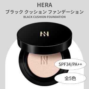 HERA �w�� �u���b�N �N�b�V���� �t�@���f�[�V���� 15g + ���t�B���t�� ����ɂ��� �����O���X�e�B���O SPF34 PA++