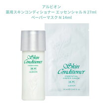 楽天市場】アルビオン albion スキンコンディショナーエッセンシャル 