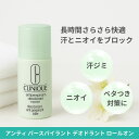 【ポイント2倍】クリニーク CLINIQUE アンティ パースパイラント...