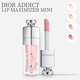 ディオール DIOR アディクトリップ マキシマイザー 2ml リップグロス ミニ お試し ミニサイズ