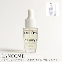 楽天市場】ランコム クラリフィックブライトニングセラムの通販