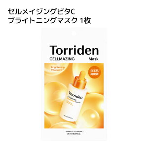 �g���f�� Torriden �o�����X�t�� �V�J �}�X�N / �Z�����C�W���O �r�^C �u���C�g�j���O �}�X�N?1�� �t�F�C�X�p�b�N ���� CICA ���� ������ �؍��R�X��
