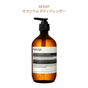 �C�\�b�v AESOP �[���j�E�� �{�f�B�N�����U�[ 100 / 500ml