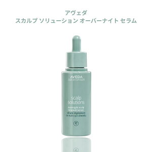 AVEDA �A���F�_ �X�J���v �\�����[�V���� �I�[�o�[�i�C�g �Z���� 50ml ����P�A �����P�A �ӂ�
