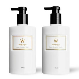 【2タイプから選べる】ウォンジョンヨ リペアシャンプー 350ml （モイスト／スムース）髪質に合わせてうるおい or サラサラ仕上げ