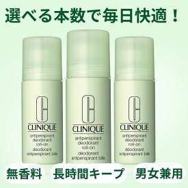 【ポイント2倍】クリニーク CLINIQUE アンティ パースパイラント D ロールオン 75ml デオドラント