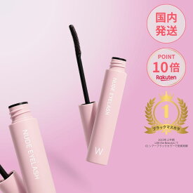 【ポイント10倍】ウォンジョンヨ ヌードアイラッシュ マスカラ #01 #02 #03 #04 #05 #06