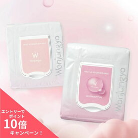 【ポイント10倍】ウォンジョンヨ Wonjungyo ディープモイスト モイストアップレディスキンパック