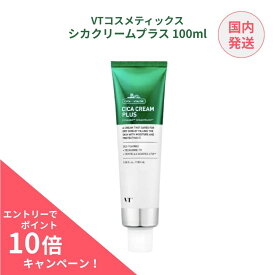 【ポイント10倍】【国内発送】VT シカクリームプラス 100ml 大容量