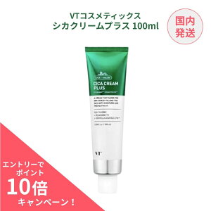 【ポイント10倍】【国内発送】VT シカクリームプラス 100ml 大容量
