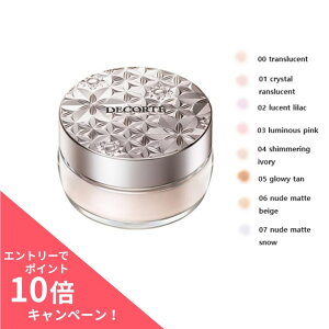 【ポイント10倍】【国内正規品】「コスメデコルテ ルース パウダー(フェイスパウダー) 00 01 02 07 101など 選べる 9種 キメ 透明感 リニューアル