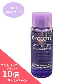 【ポイント10倍】コスメデコルテ ヴィタ ドレーブ ハーバル ローション ミニ 30ml 化粧水 お試しサイズ トラベルサイズ