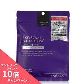 【ポイント10倍】メイクイン フェイスマスク