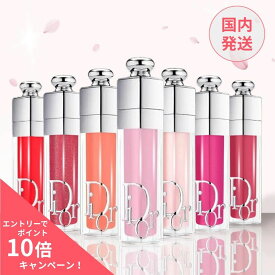 【ポイント10倍】ディオール DIOR アディクトリップ マキシマイザー #001 #004 #009 #012 #018 #022 #061 #063 選べる21色 6ml リップグロス ディオールリップ カプサイシン グロス リップ プランパー リッププランパー ピリピリ デパコス プレゼント ギフト