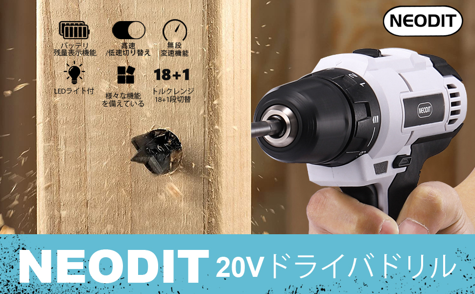 【楽天市場】【2000円クーポン！】NEODIT 電動ドリル 充電式 20V