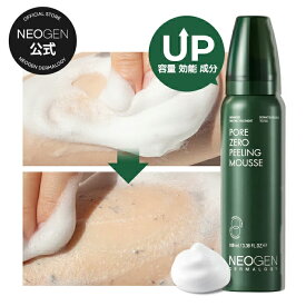 【NEOGEN公式】「ダーマロジ ポア ゼロピーリングムース 100ml」ピーリング 泡 バブル 美容 ツヤ 老廃物 キメ 化粧のり 毛穴 弾力 角質 皮脂 フェイスケア スキンケア 水分 鎮静 肌ケア なめらか 韓国コスメ 化粧品 ホームケア おうち時間