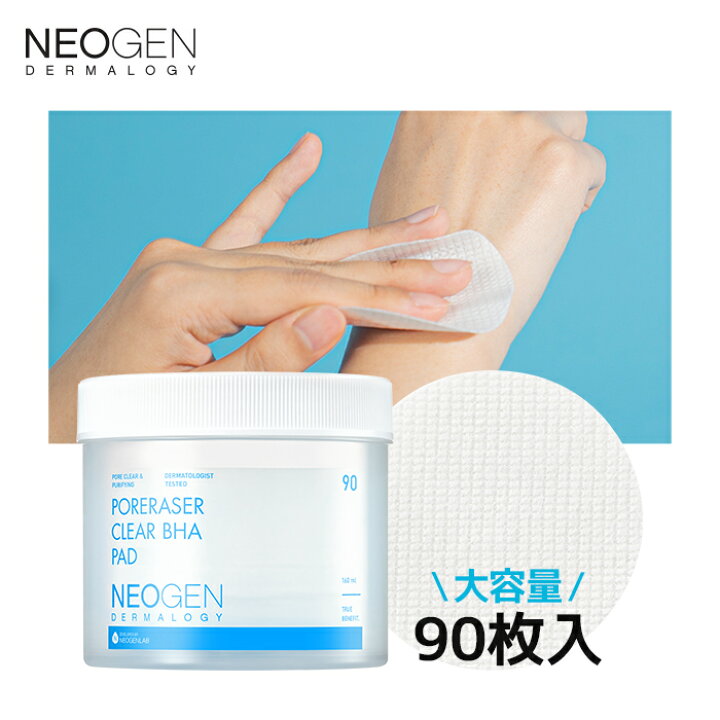 楽天市場 クーポンで Off Neogen公式 ポアレーザー クリア Bha パッド 90枚 160ml トナーパッド 拭き取りパッド 角質 ケア 毛穴 引き締め 低刺激 皮脂 Aha Pha 化粧水 ピーリング ゴマージュ スキンケア 保湿 鎮静 水分 テカリ防止 肌荒れ 時短 ホームケア