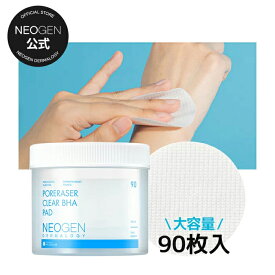 【NEOGEN公式】【ポア レーザー クリア BHA パッド 90枚/160ml】トナー 拭き取り 角質 ケア 毛穴 引き締め 低刺激 皮脂 AHA PHA 化粧水 ピーリング スキンケア 保湿 鎮静 水分 テカリ防止 肌荒れ にきび 時短 デイリー ホームケア 敏感肌 韓国 コスメ