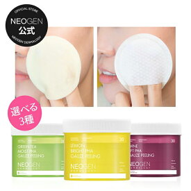 【NEOGEN公式】【ピーリングパッド お肌のタイプによって選べる3種類】 拭き取りパッド トナーパッド 角質ケア 角質 削除 パッド スキンケア 保湿 肌 ニキビ にきび トーンアップ 韓国コスメ スキンケア オールインワン ふき取り化粧水