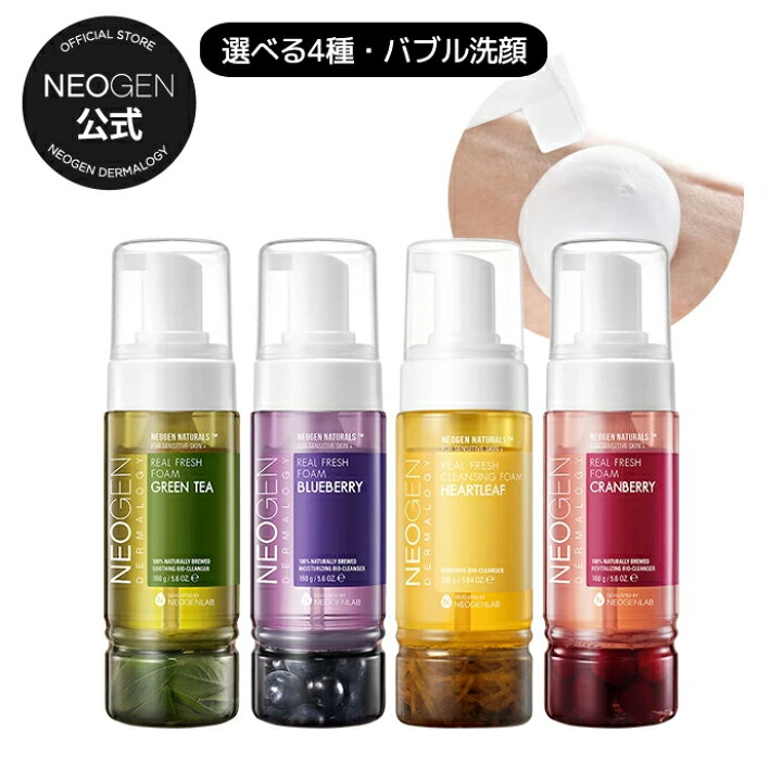 楽天市場】【NEOGEN公式】【リアル フレッシュ フォーム 160g】保湿 
