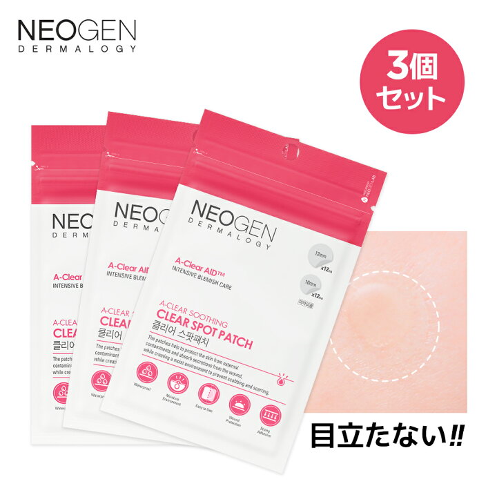 楽天市場 10 Off ポイント5倍 Neogen公式 A Clear スージング クリア スポット パッチ ニキビパッチ 密着力 吹き出物 傷口 保護 さらさら 防水 赤み にきび ニキビ ニキビ跡 ニキビケア 肌トラブル 肌荒れ 肌ケア ストレス肌 集中ケア スキンケア 韓国 コスメ