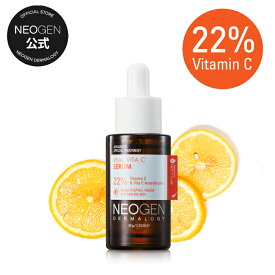 【NEOGEN公式】【リアルビタCセラム 32ml】美容液 キメ ツヤ くすみケア 高保湿 うるおい ふっくら 肌の 浸透 弾力 くすみ除去 色素沈着 韓国コスメ ビタミンC 高配合 高濃縮 肌トーン 生気 艶 肌 保湿 生気 エイジング 自然由来 美肌 トーニング トーンアップ