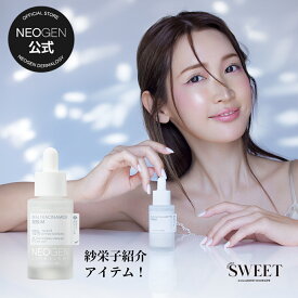 【NEOGEN公式】【リアル ナイアシンアミド 15％ セラム 30ml】ナイアシン ビタミンb 美容液 エッセンス 基礎化粧品 透明感 生気 くすみ コラーゲン ビタミン ハリ 毛穴 引き締め 活力 低刺激 栄養 ア なめらか しっとり 脂質 開き毛穴 スキンケア 韓国 コスメ