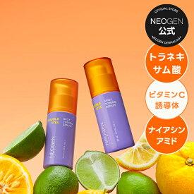 【NEOGEN公式】【ダブルビタ スポット トーニング セラム 30ml】トラネキサム酸 ナイアシンアミド ビタミンC 誘導体 ナイアシン ビタミンb 透明感 美容液 低刺激 韓国コスメ 艶 ネオゼン くすみ トーンアップ ビタミンb ハリ 生気 エッセンス