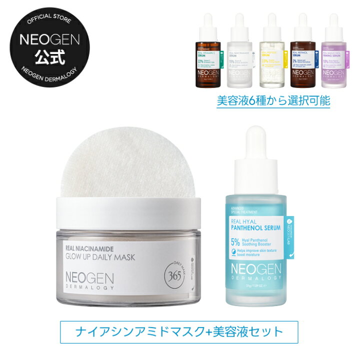 楽天市場】【LINEクーポン配布中！】【NEOGEN公式】【6種から選べる 