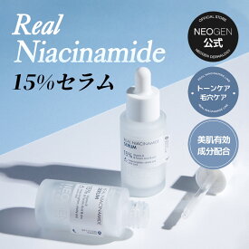 【NEOGEN公式】「リアル ナイアシンアミド 15％ セラム 30ml」高濃度 ナイアシン ビタミンB 美容液 エッセンス スキンケア 透明感 生気 くすみ コラーゲン ビタミン ハリ 毛穴 引き締め 活力 低刺激 栄養 なめらか しっとり 脂質 開き毛穴