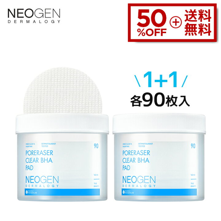 楽天市場 送料無料 Neogen公式 コラボレーション セット ポア レーザー クリア Bha パッド 1 1 トナーパッド 拭き取りパッド 角質 毛穴汚れ 鎮静 肌荒れ 低刺激 弱酸性 皮脂 テカリ防止 化粧水 ピーリング ゴマージュ スキンケア 保湿 韓国 コスメ Neogen