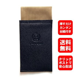 ポケットチーフ 台紙付き 結婚式 日本製 メンズ ワンタッチ ブランド GiurioRossi ジュリオロッシ レザー台紙 刻印付き簡単 差し込み式 父の日 プレゼント 入学式 送別会 ブライダル ギフト ビジネス カジュアル 光沢 冠婚葬祭 無地 ソリッド ベージュ カーキ