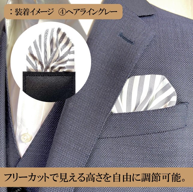 楽天市場】ポケットチーフ 台紙付き 結婚式 簡単 差込式 日本製 シルク 