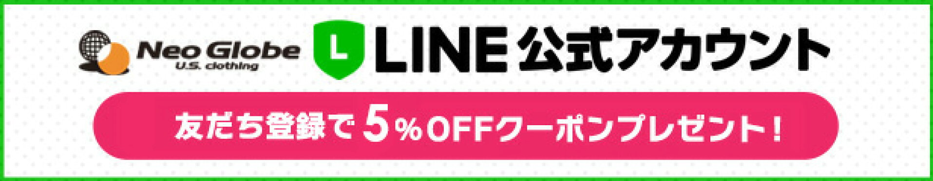通常盤LINE友だち追加