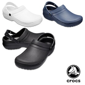 クロックス サンダル CROCS スペシャリスト 2.0 specialist 2.0 Clog メンズ レディースワークシューズ 医療 男女兼用 父の日