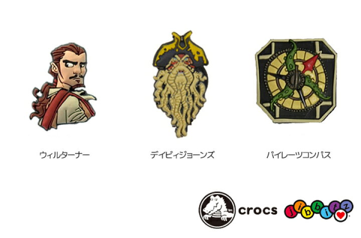 楽天市場】クロックス CROCS ジビッツ jibbitz ディズニー パイレーツ 