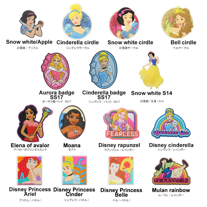 楽天市場 クロックス Crocs ジビッツ Jibbitz ディズニー プリンセス Disney Princess 白雪姫 シンデレラ アリエル 他 クロックス シューズアクセサリー キャラクター ゆうパケット可 Red 小物 2 Neo Globe