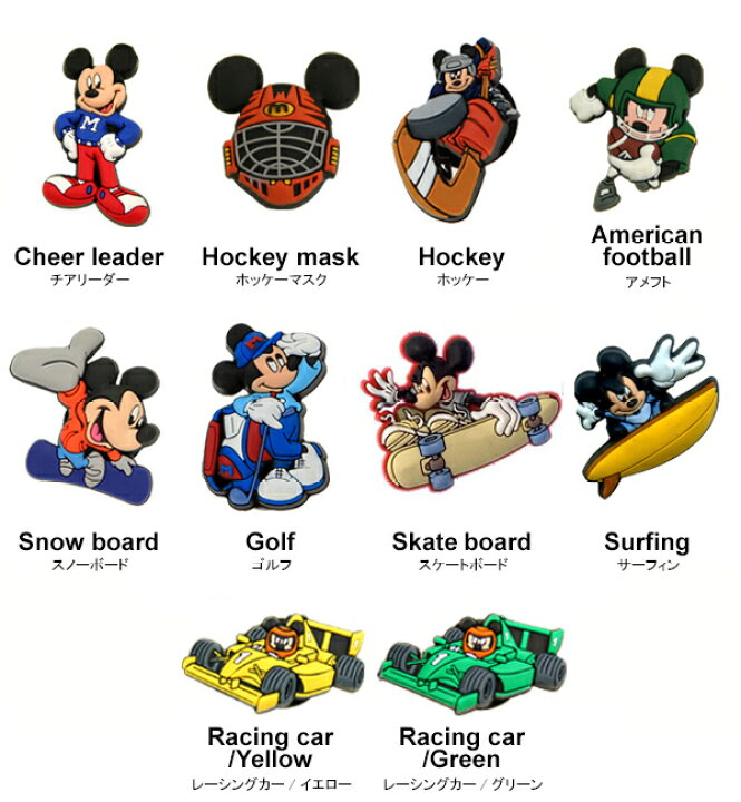 楽天市場】クロックス(CROCS) ジビッツ(jibbitz) ディズニー スポーツ ミッキー(Mickey Mouse) /クロックス/ シューズアクセサリー/キャラクター ゆうパケット可 [RED] [小物] [AA-2] : Neo Globe