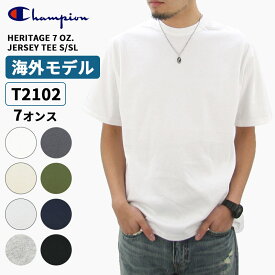 チャンピオン tシャツ メンズ 半袖 7オンス コットン Heritage 7 oz. Jersey Tee S/SL c-t2102 ネコポス送料無料