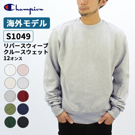 チャンピオン Champion リバースウィーブ 12oz クルースウェット Reverse Weave 12oz Crew トレーナー s149 メンズ トップス s1049