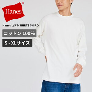 �w�C���Y �V�� ��T �����Y ����T�V���c HANES SHIRO �N���[�l�b�N�����O�X���[�uT�V���c Hanes L/S T-SHIRTS SHIRO �����Y ���f�B�[�X �C���i�[ �g�b�v�X HM4-D201 �l�R�|�X��������