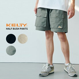 ＼P5-10倍／ケルティ ショートパンツ 短パン KELTY Half Bush Pants ブッシュショーツ 撥水 ボトムス 父の日