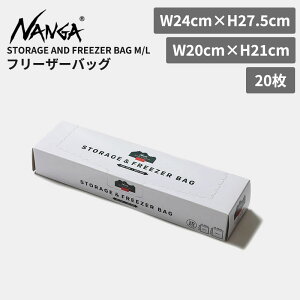 �i���K �t���[�U�[�o�b�O �ۑ��� NANGA �X�g���[�W �A���h �t���[�U�[ �o�b�O (M/L) STORAGE AND FREEZER BAG (M/L) �L�b�`���G�� �H�i�� N2520-3X904A