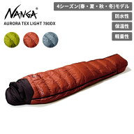ナンガ 寝袋 防水 ダウンシュラフ NANGA オーロラテックス ライト 780DX AURORA TEX light 780DX ダウン …